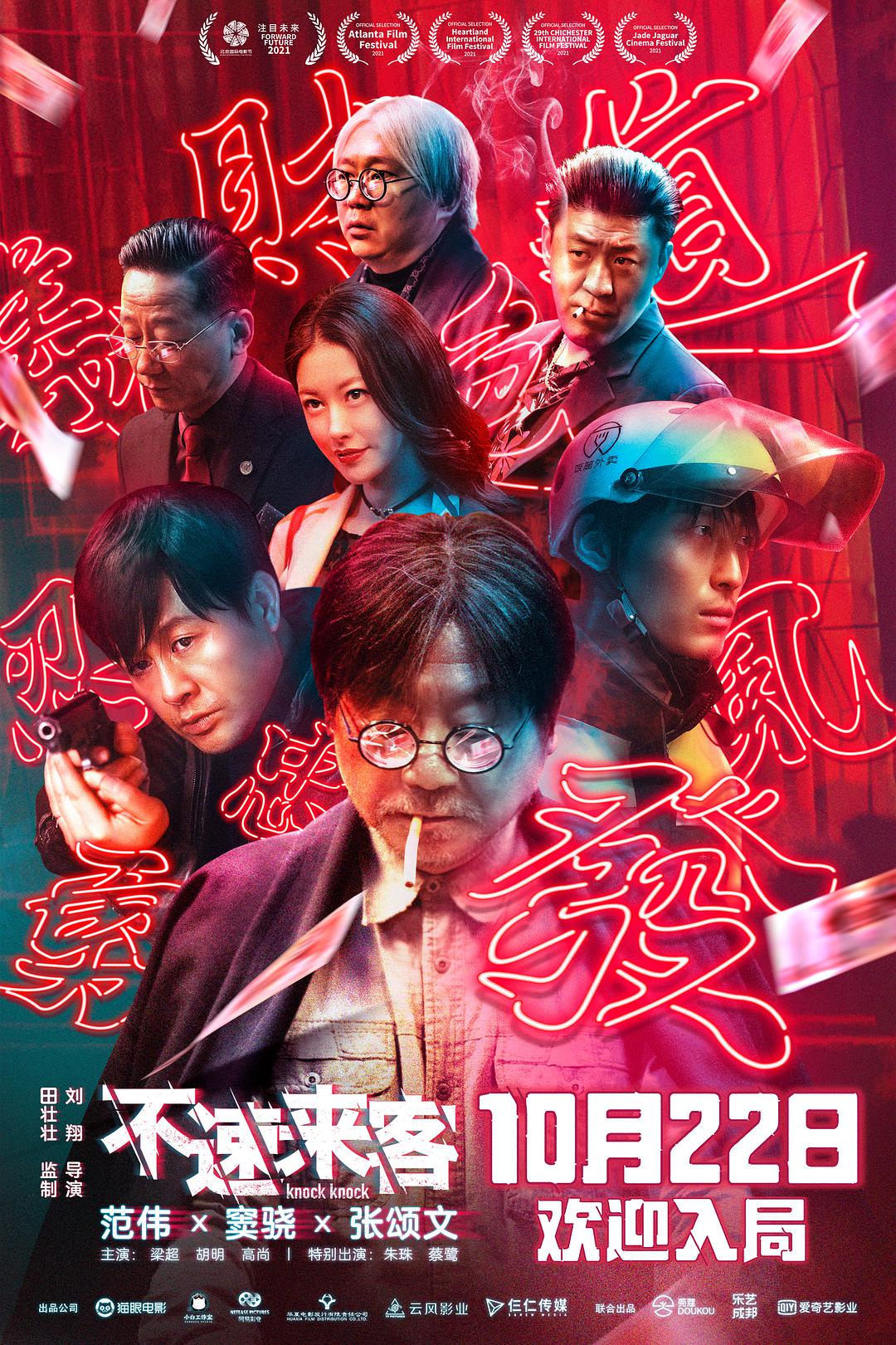 锦州铁通影院网址